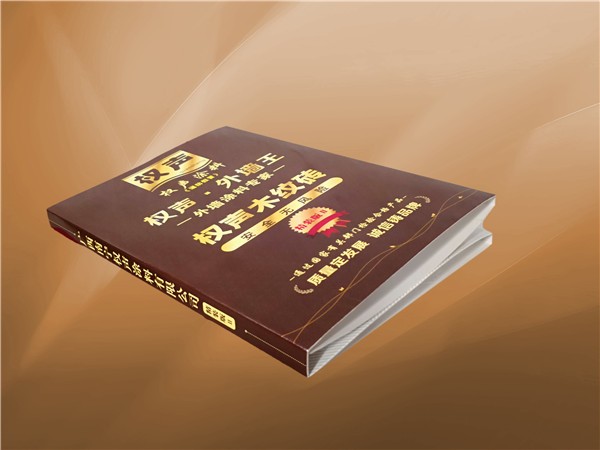 产品宣传册